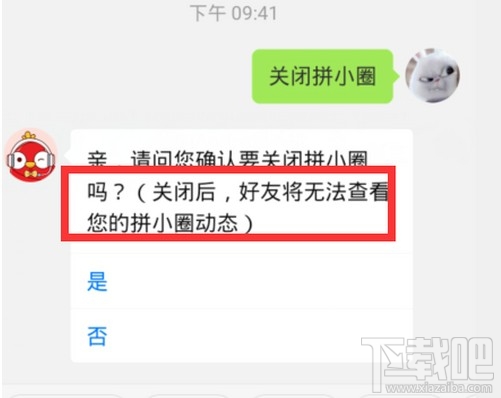 关闭权限 - 拼多多助力权限关闭方法 - 详细操作指南