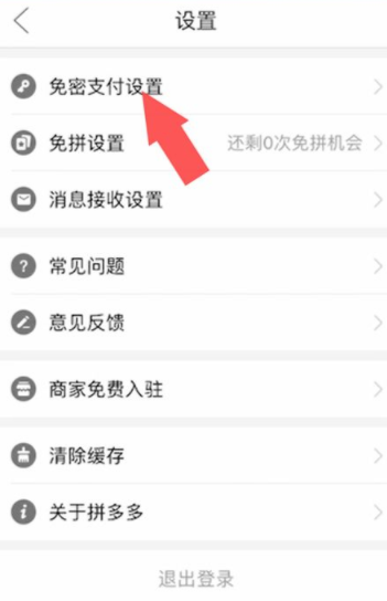 关闭拼多多助力 - 拼多多助力关闭教程 - 简单易学方法
