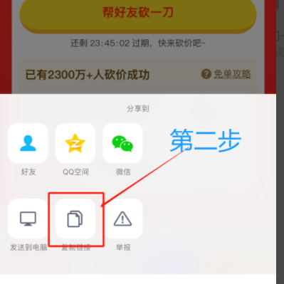 关闭扫码助力 - 拼多多扫码助力 - 一键关闭教程