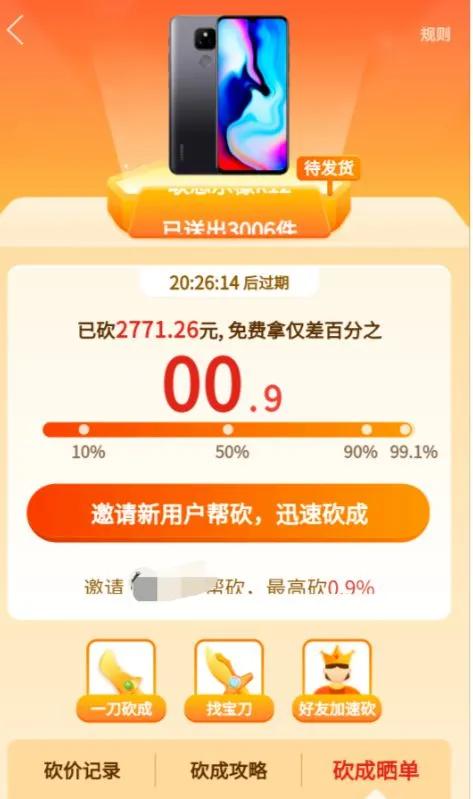 买拼多多助力 - 拼多多助力买刀 - 限时特惠正品保证