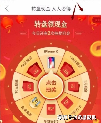 助力真实性 - 拼多多40大转盘助力 - 真相大揭秘