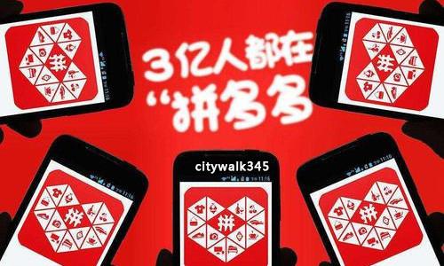 助力真实性 - 咸鱼拼多多助力活动 - 深度解析与评测