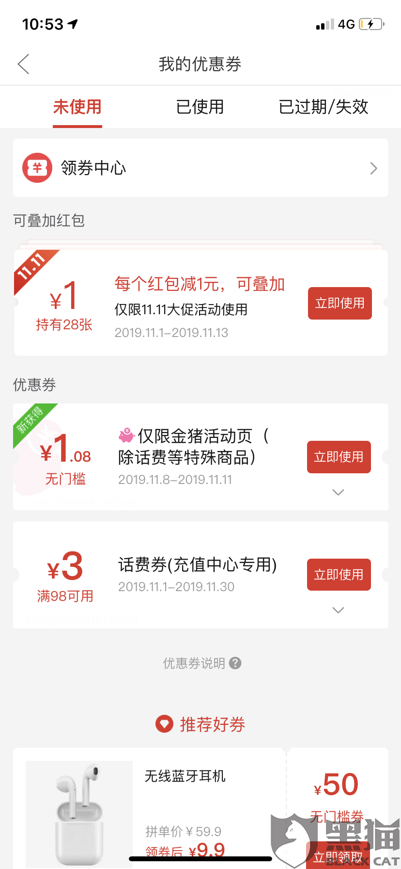 助力真实 - 老梁拼多多助力活动 - 真实查询服务平台