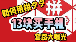 买手机优势 - 拼多多买手机怎么省钱 - 省钱购物全攻略