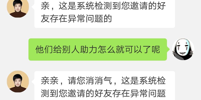 助力真实-拼多多助力活动真实性-最新真相解析