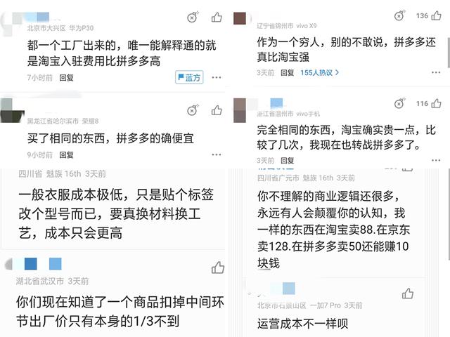 助力真实 - 拼多多恶心助力真相 - 可信性分析