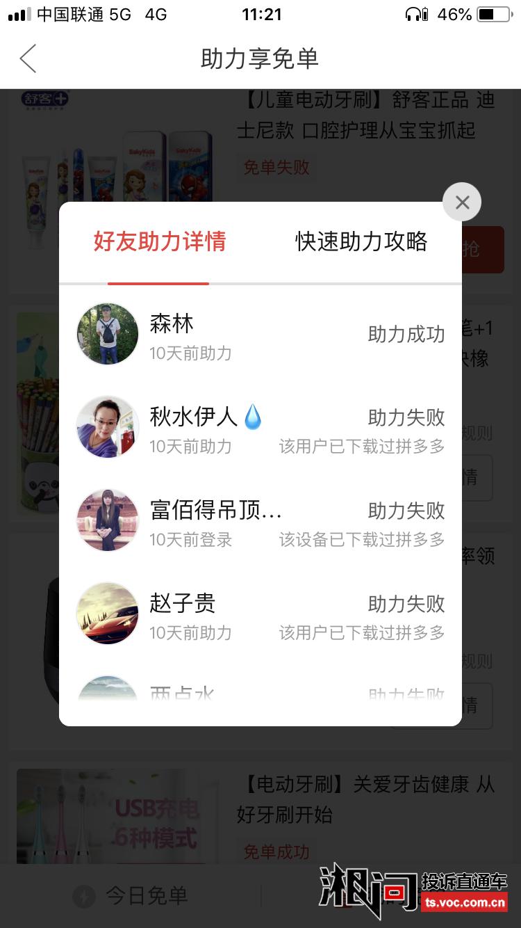 助力真实 - 男友拼多多助力 - 真相揭秘指南