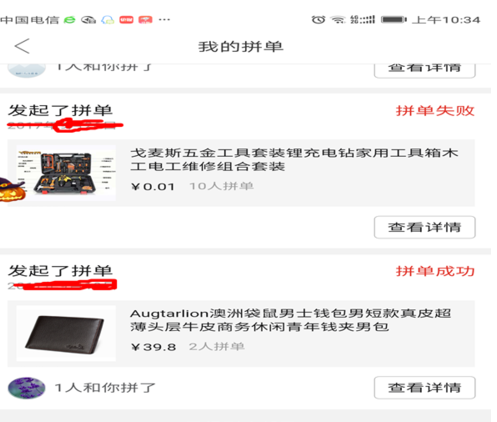免单助力 - 拼多多免单助力 - 免费购物服务平台