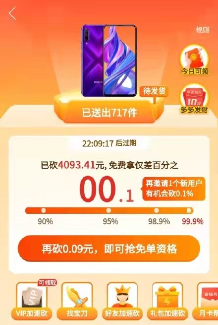 助力真实 - 拼多多帮刷助力可靠 - 真相大揭秘