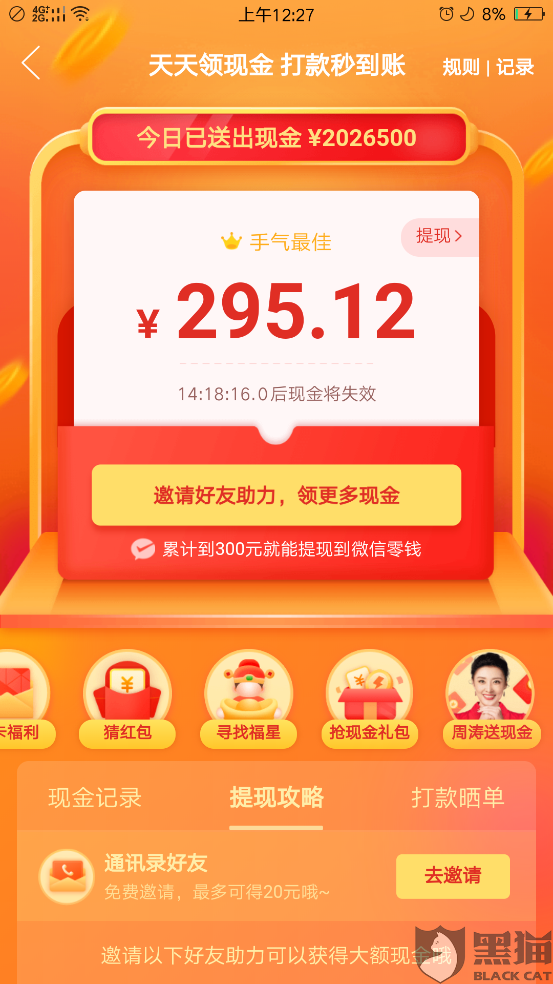 助力真实 - 拼多多助力活动真相揭秘 - 官方认证