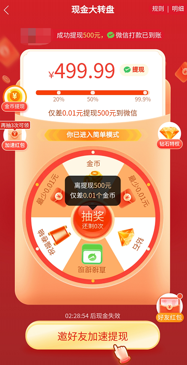 免费助力推金币 - 高效助力推金币攻略 - 快速赢取金币