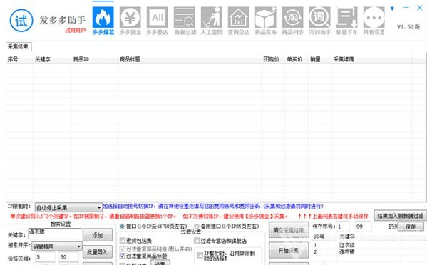 免费助力工具 - 拼多多免费下载工具 - 一键下载助手