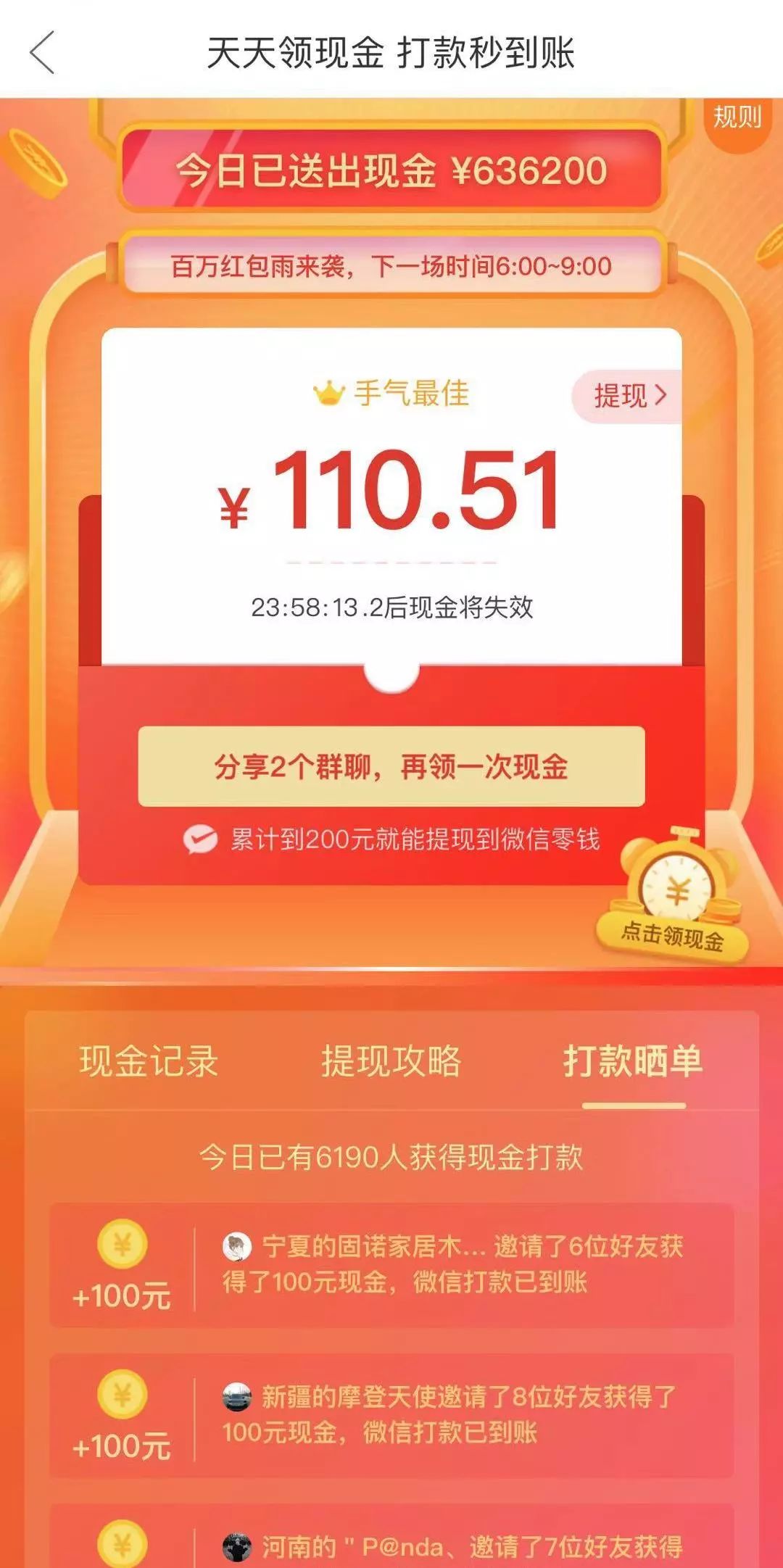 免费助力团 - 拼多多微信助力团 - 高效互助平台