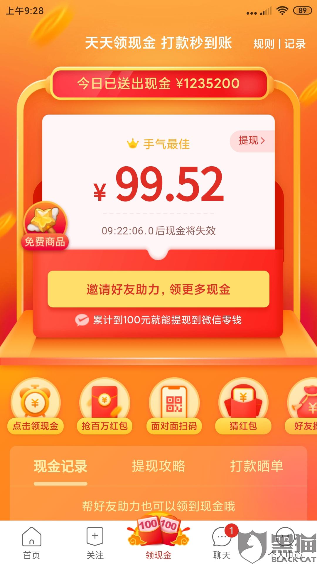 99人助力耳机 - 拼多多免费获取耳机 - 省钱全攻略