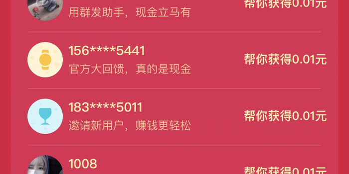 免费助力 - 拼多多圣诞活动 - 在哪里找到
