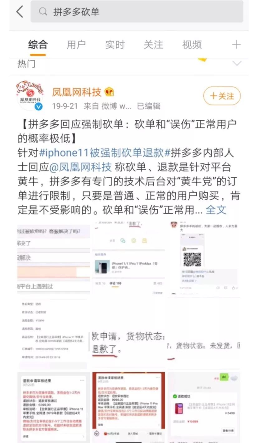 助力真实 - 小红书拼多多助力 - 平台真实性研究报告