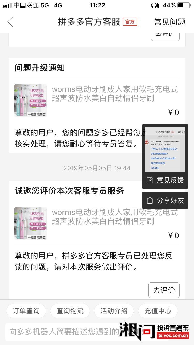 免费助力 - 拼多多助力免费网址 - 免费助力获取平台