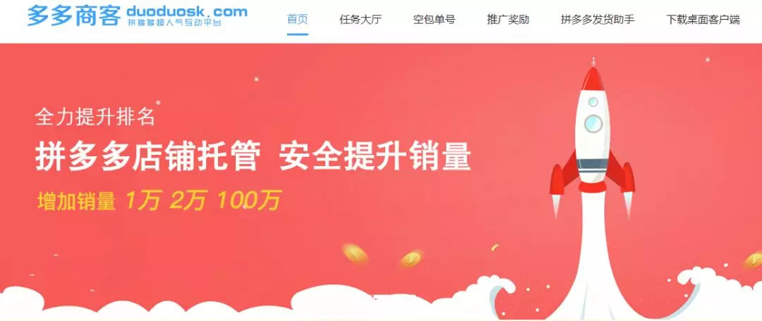买手助力 - 如何高效找拼多多买手 - 一站式助力方案