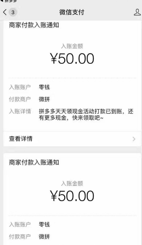 领现金到账 - 拼多多助力领现金活动 - 安全快速到账