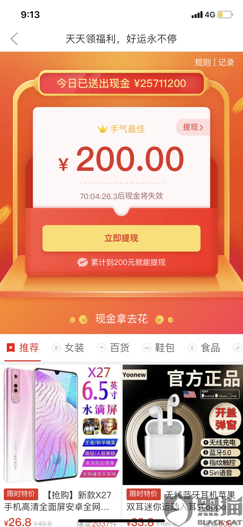 送礼物 - 拼多多平台送礼助力 - 一站式服务平台