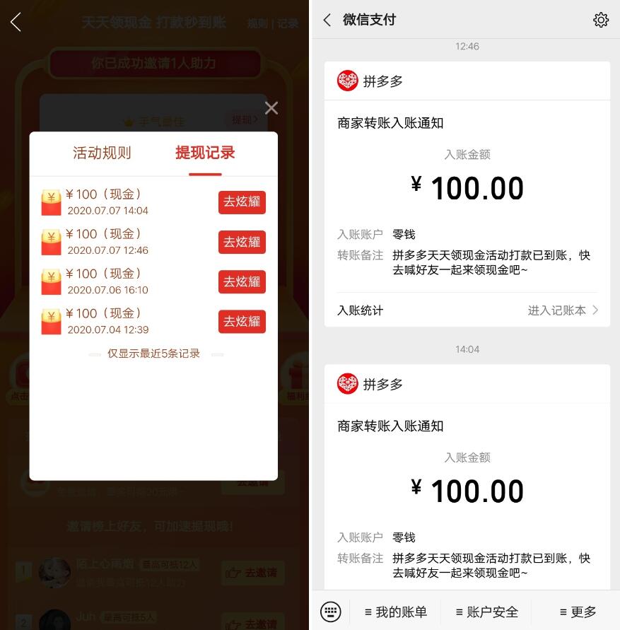 领取红包 - 拼多多助力领取 - 红包获取技巧
