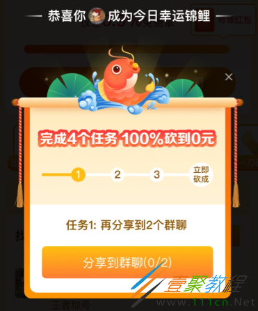 锦鲤附体 - 拼多多助力锦鲤活动 - 幸运降临秘籍