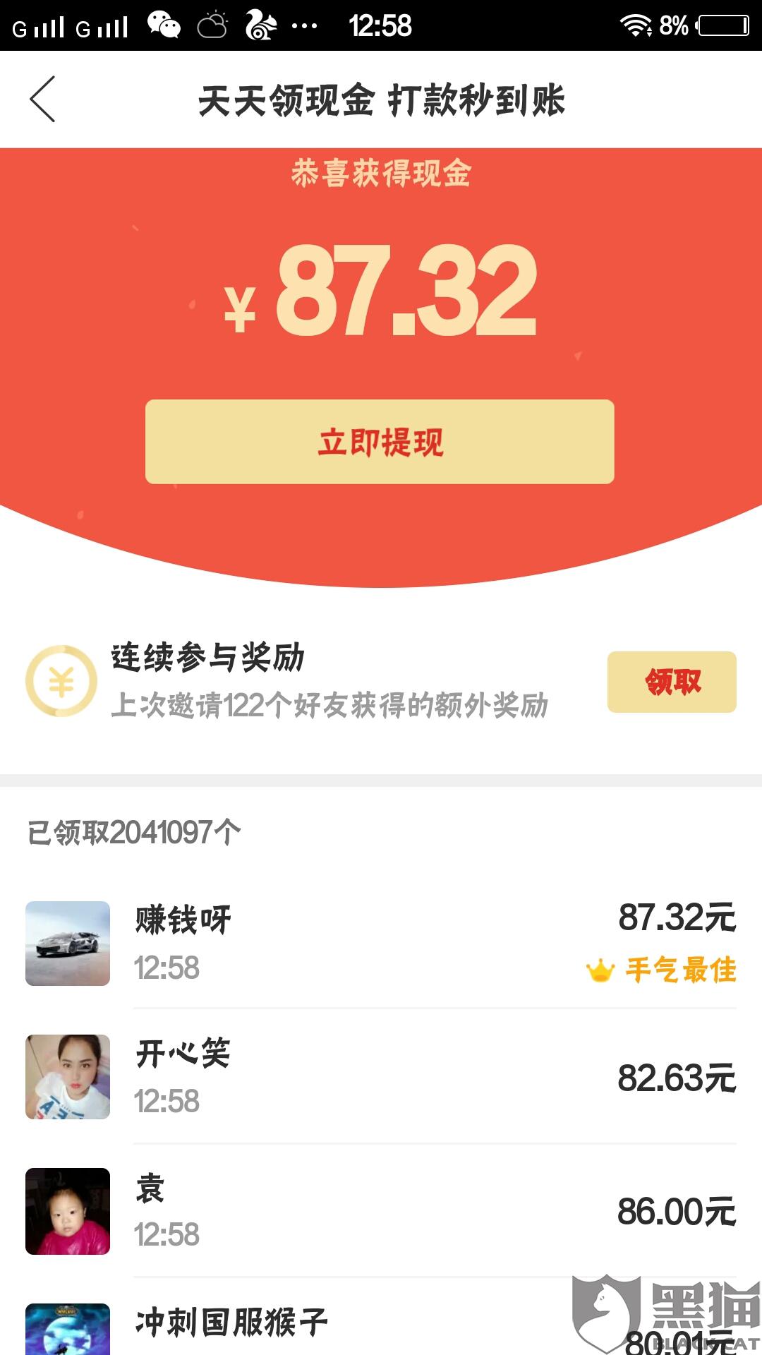 红包助力 - 红包助力失败解决 - 无连接问题快速指南