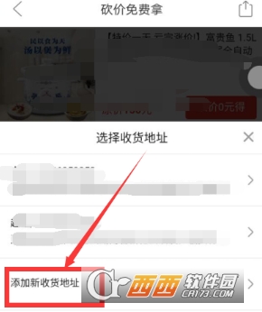 自动砍价 - 拼多多智能砍价助手 - 免费安全下载