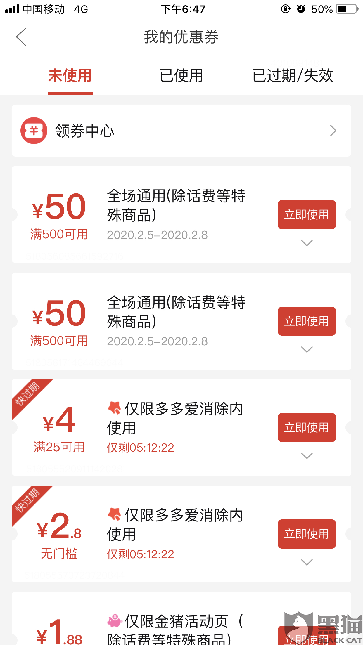 红包助力 - 拼多多红包领取活动 - 免费快速助力服务
