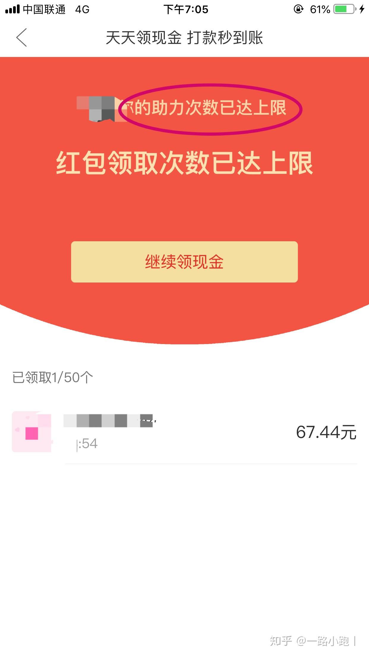 红包助力 - 助力领红包数量 - 高效获取攻略