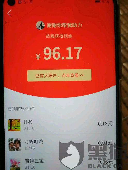 红包助力 - 拼多多红包助力攻略 - 官方服务平台