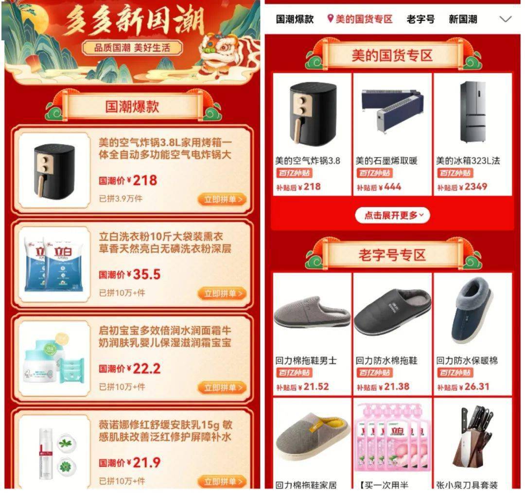 秋日助力 - 拼多多秋日优惠 - 限时特惠等你来