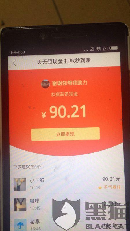 助力真伪 - 拼多多助力谭鸾真伪查询 - 权威解答