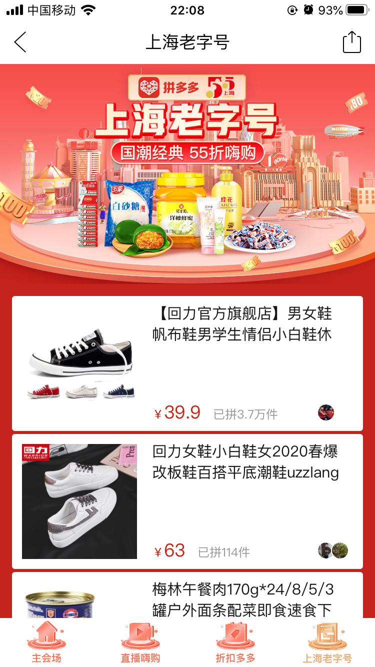 助力真伪 - 拼多多福利社助力 - 官方揭秘