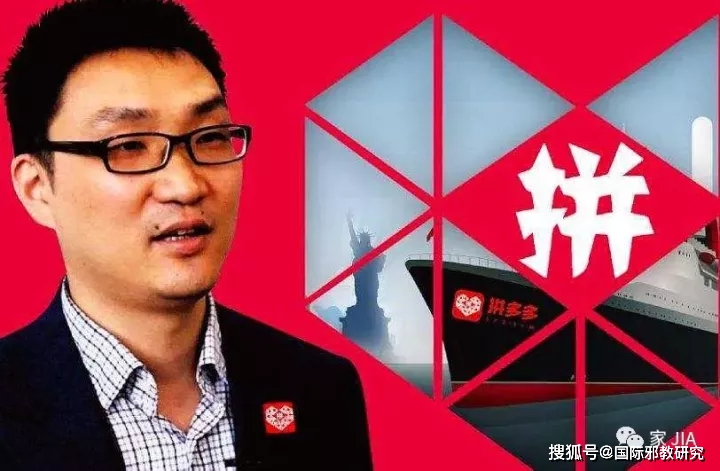 黄峥观点 - 拼多多助力发展 - 深度解析与洞察