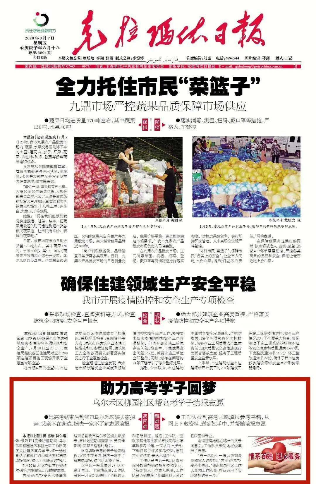高考助力 - 高考活动时间安排 - 助力学子圆梦