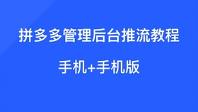 鲤鱼附体 - 拼多多助力活动显示效果 - 教程大全