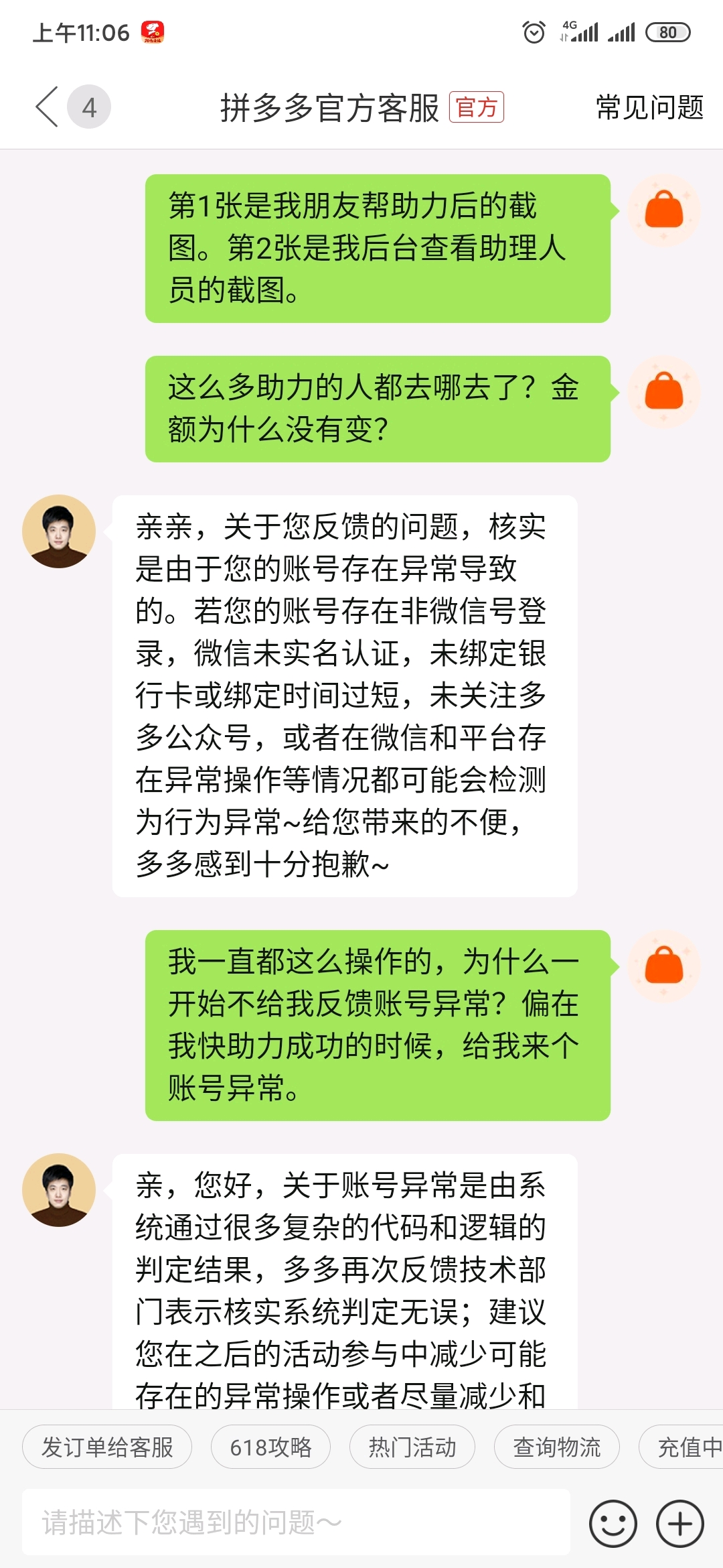 骗财骗局 - 拼多多骗财助力骗 - 深度解析与防范指南