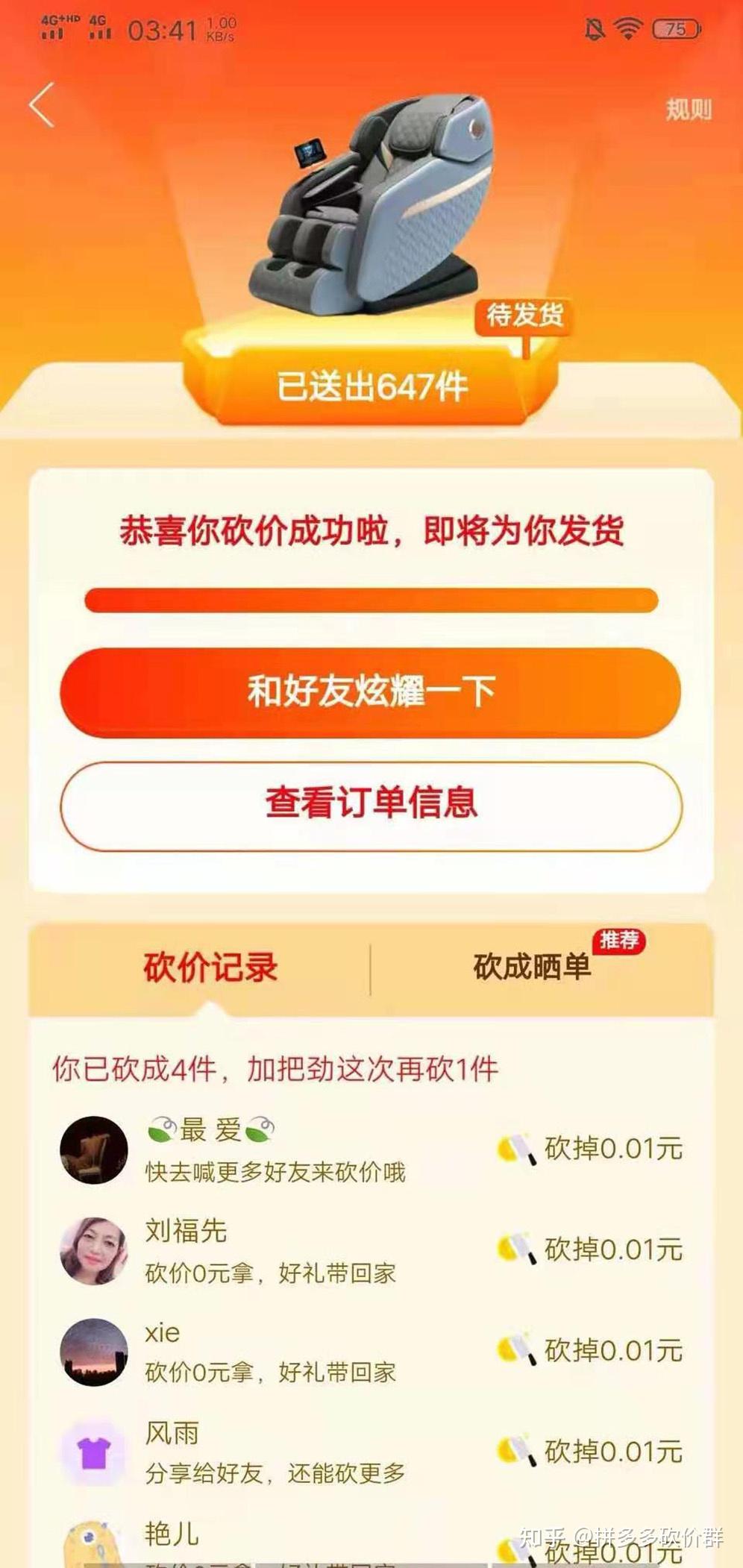 鱼塘助力群 - 拼多多鱼塘互助群 - 高效省钱社区