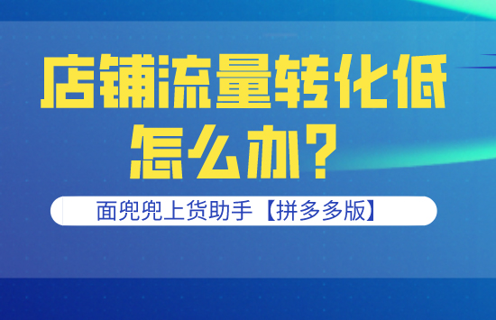 高情商回复-拼多多助力技巧-提升沟通艺术与业绩