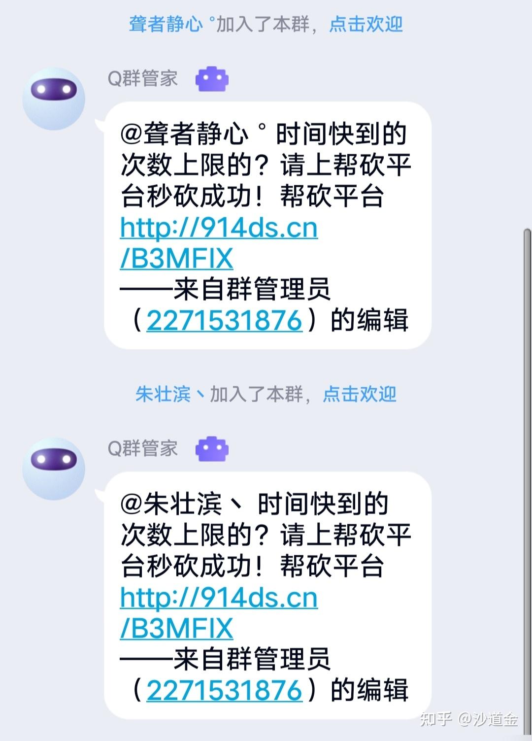 骗局曝光 - 美国拼多多助力 - 内幕曝光真相