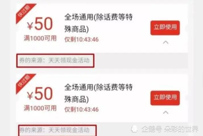 骗新用户 - 拼多多新用户助力骗局 - 真相大揭秘