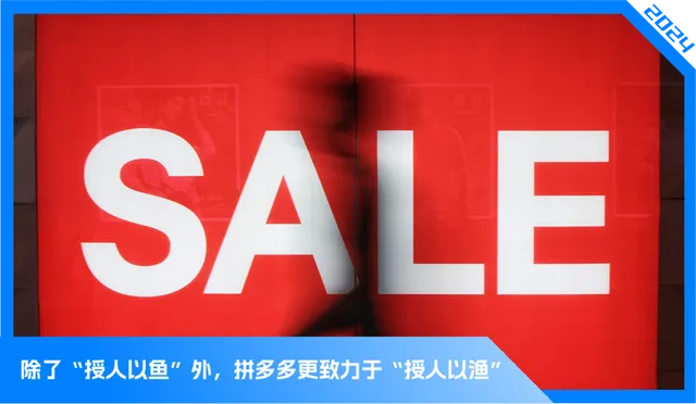高质量发展 - 拼多多高质量发展 - 创新驱动未来