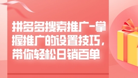高效团购操作 - 拼多多助力团购指南 - 轻松掌握