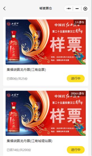 高级福袋 - 助力抽福袋 - 免费中奖