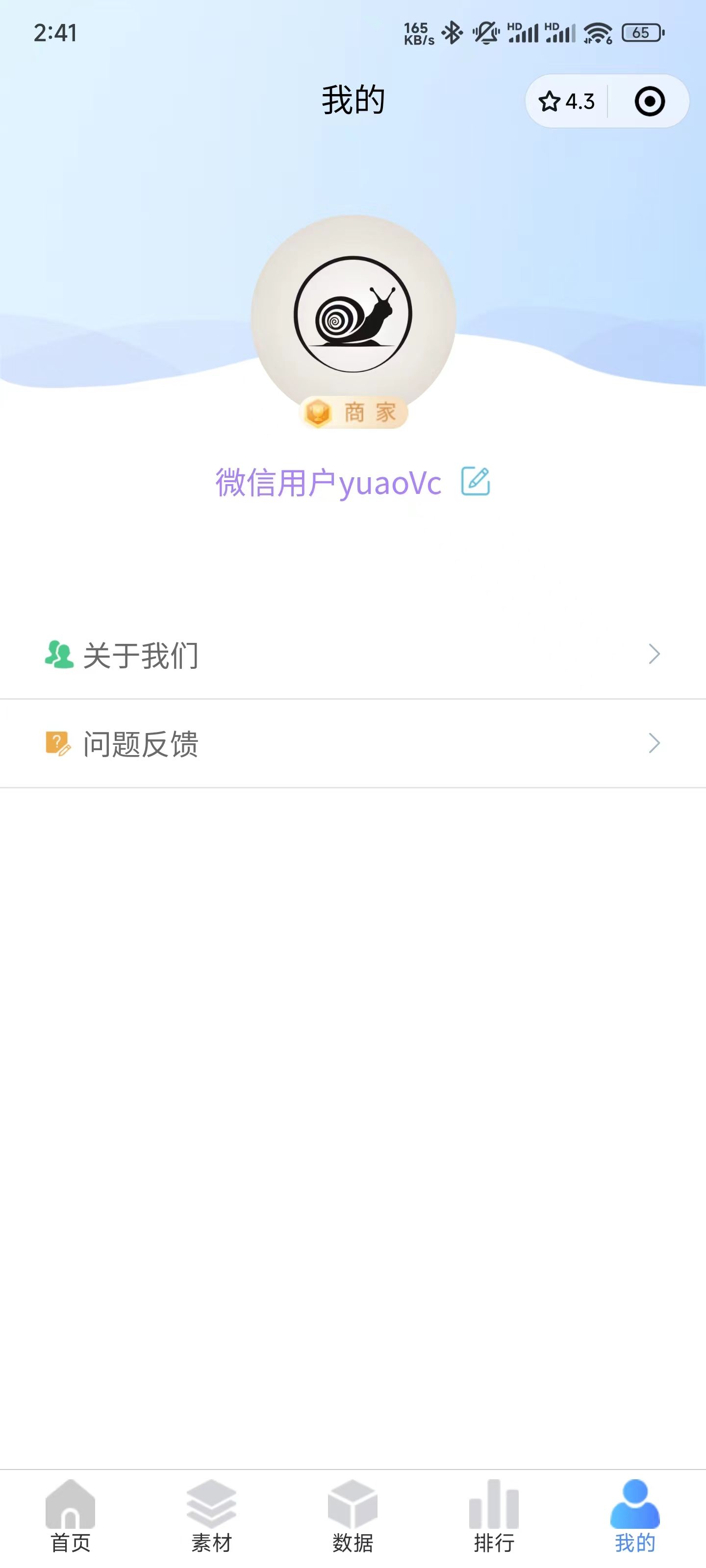 高清图片 - 助力问卷高清素材 - 免费下载获取