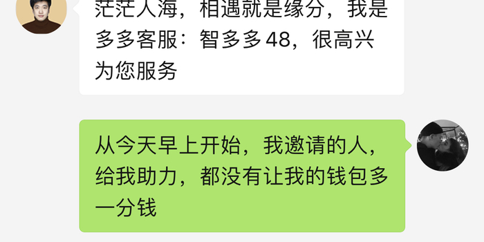 助力真人-拼多多真人助力服务价格-高效实惠助力工具