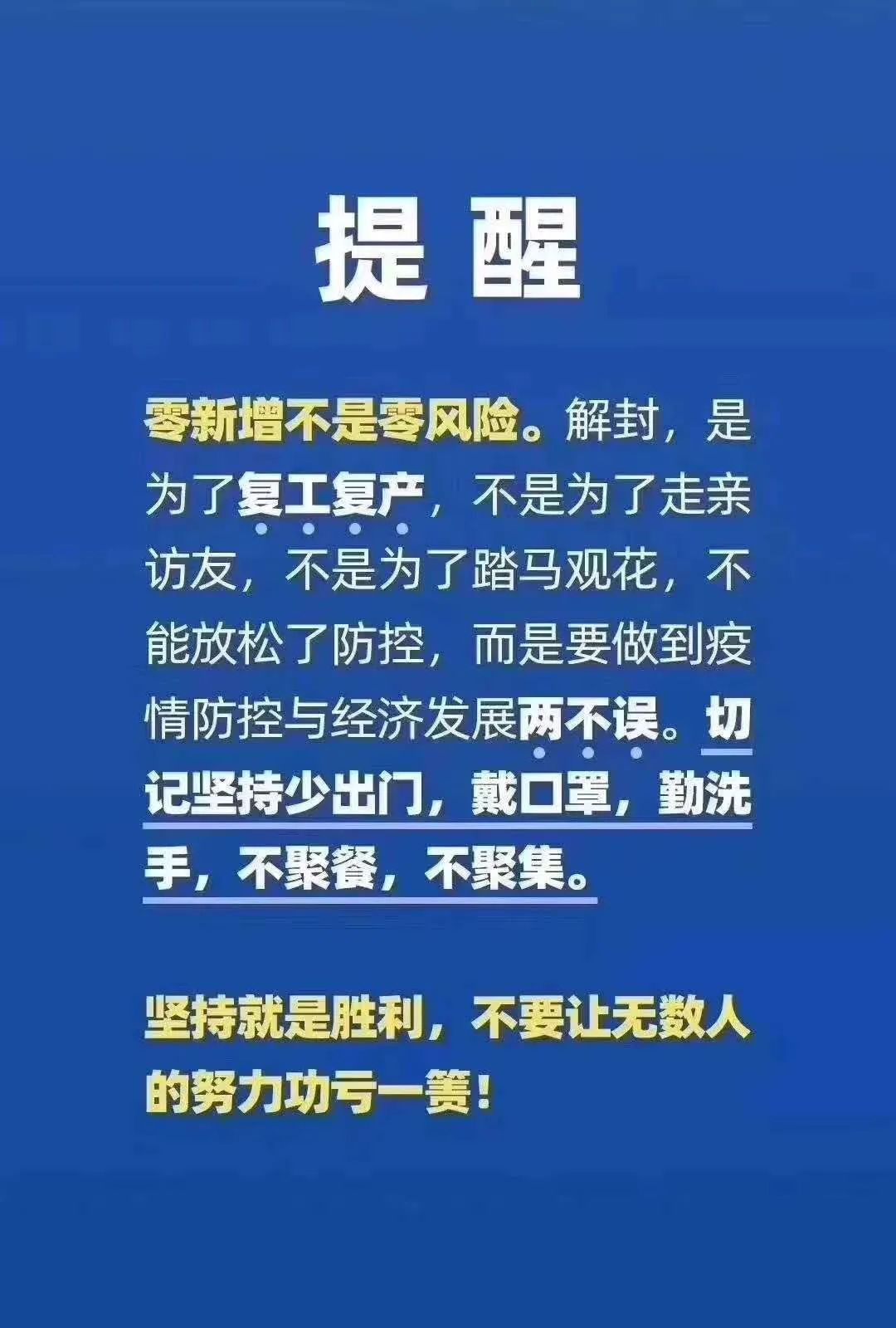 风险提示 - 拼多多助力风险 - 安全提示图片