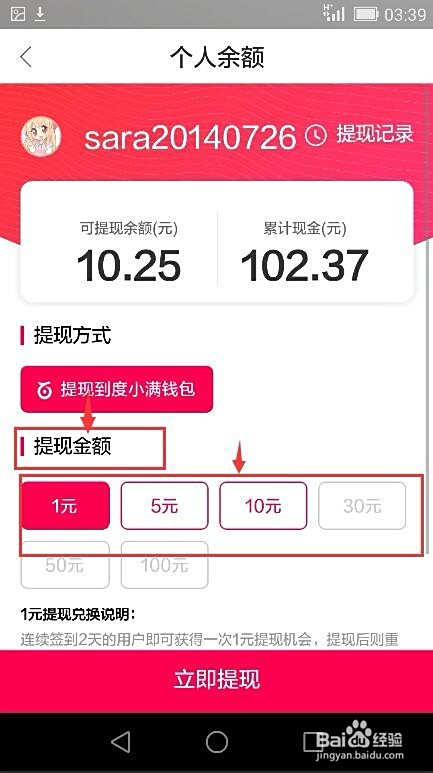 额外提现 - 助力额外提现 - 高效赚钱方法