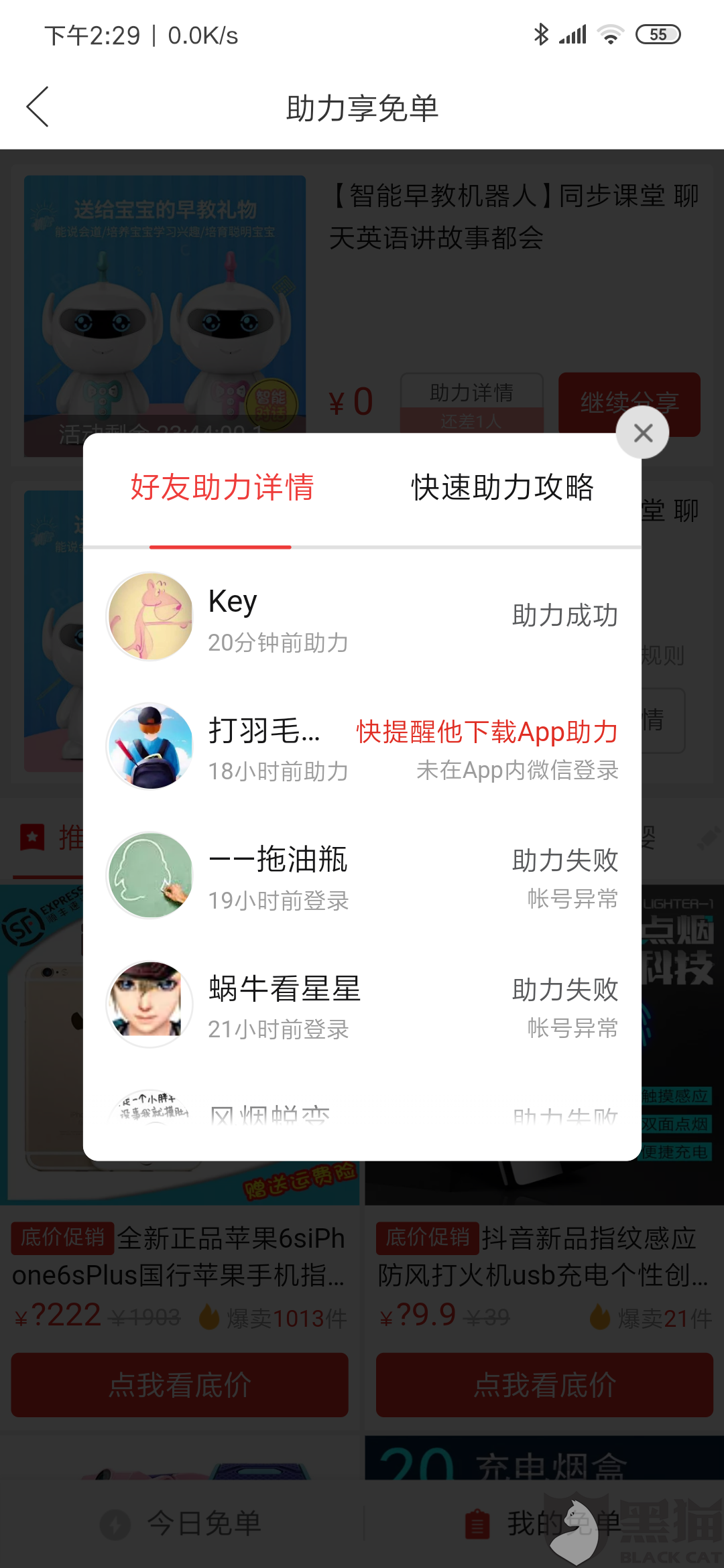 验证码助力 - 拼多多验证码使用 - 实用安全指南